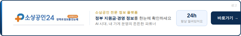 기사 중간 배너 예시 1